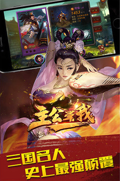 主公罩我游戲截圖3