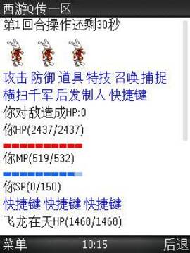 西游Q傳ol游戲截圖3