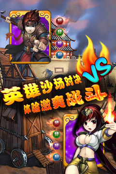 我靠英雄ol游戲截圖1