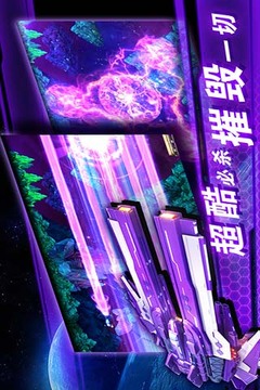 銀河戰(zhàn)隊游戲截圖2