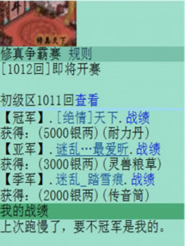 修真天下游戲截圖3
