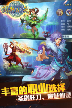 劍凝九天游戲截圖1
