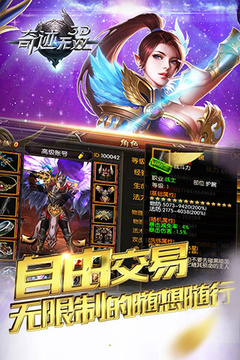 奇跡無(wú)雙游戲截圖3