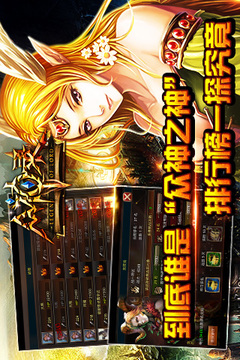 眾神錄游戲截圖3