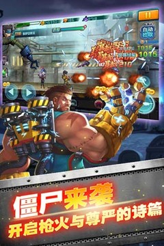 CF槍戰(zhàn)僵尸游戲截圖2