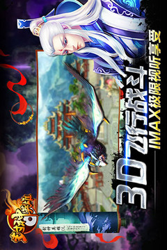 封神英雄online游戲截圖2