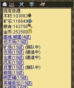 王者無敵游戲截圖4