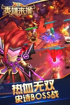 英雄來擼游戲截圖1