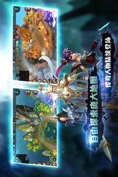 封神無敵游戲截圖5