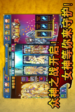 天天圣斗士游戲截圖3