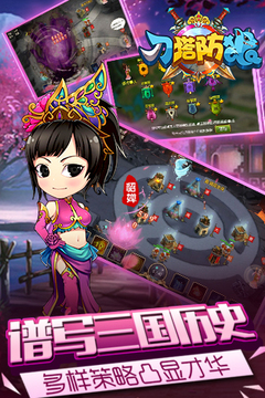 刀塔防狼游戲截圖3