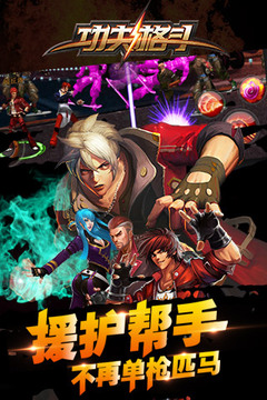 功夫格斗游戲截圖1