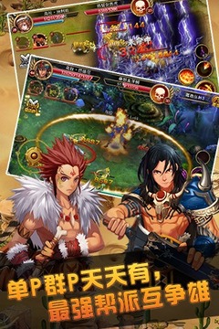 魔神傳奇游戲截圖2