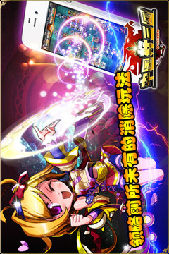 中國好三國游戲截圖4