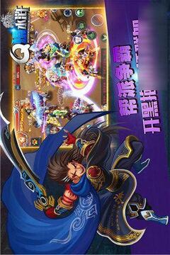 Q爆水滸游戲截圖2