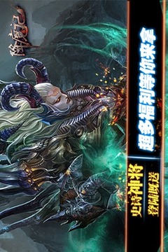 降魔記游戲截圖5