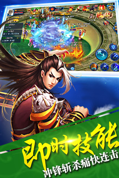 靈域神武游戲截圖2