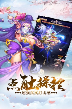 新我欲封天游戲截圖3