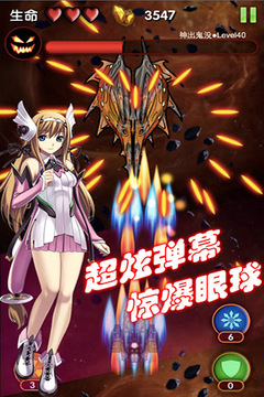 天天雷電戰(zhàn)機HD游戲截圖3
