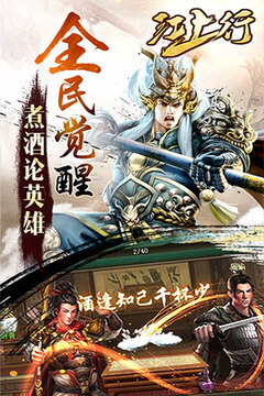 江上行游戲截圖2