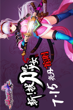 妖刀美少女游戲截圖5