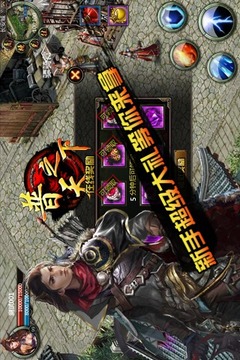 普天之下游戲截圖3