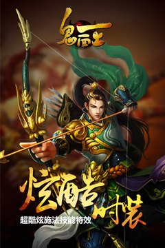 鬼面王游戲截圖4