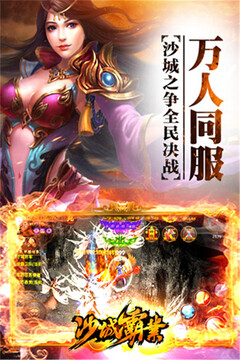 沙城霸業(yè)游戲截圖1