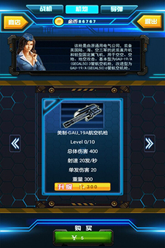 烈火雄鷹游戲截圖2
