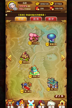水滸瘋將錄游戲截圖1