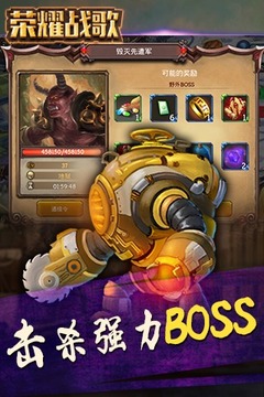 榮耀戰(zhàn)歌游戲截圖3
