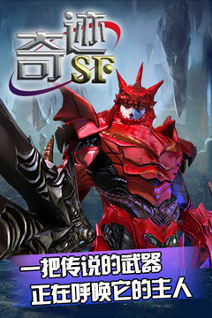 奇跡SF游戲截圖3