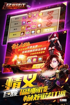 古惑仔Online游戲截圖1