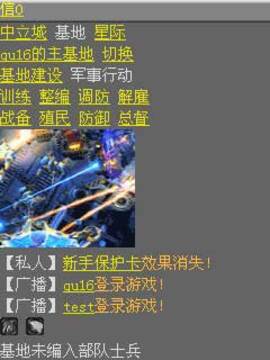星際英雄手機(jī)版游戲截圖5