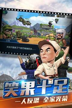 我是指揮官游戲截圖2