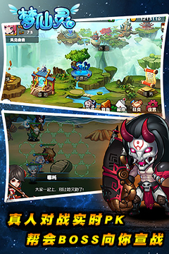 夢(mèng)仙靈游戲截圖4