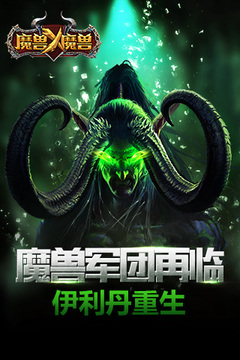 暴風城之怒游戲截圖1
