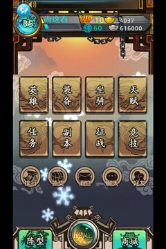 大唐夢(mèng)OL游戲截圖1