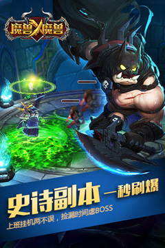 暴風城之怒游戲截圖4