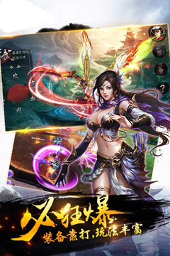 傲世狐妖游戲截圖4