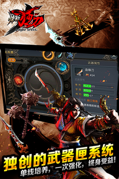 快斬狂刀游戲截圖4