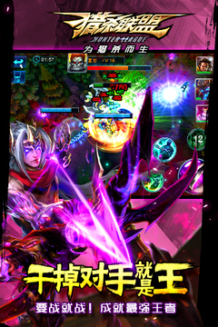 獵殺聯(lián)盟游戲截圖1