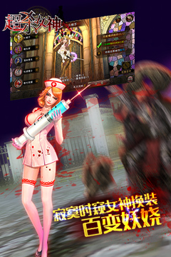 超殺女神游戲截圖4