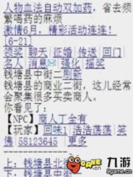 神話Q傳游戲截圖2