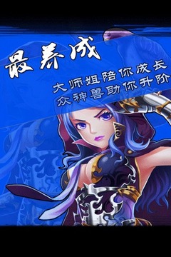 大家來修真游戲截圖1