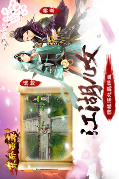 俠之大者游戲截圖5