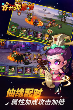 天天降妖游戲截圖5