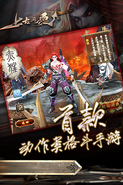 上古斗魂游戲截圖4