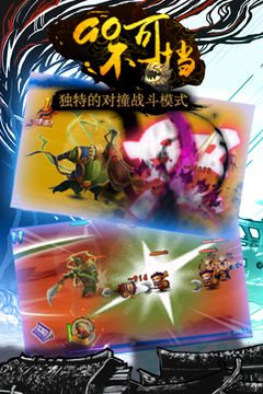 對推三國游戲截圖4