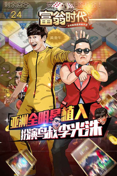 富翁時(shí)代游戲截圖2